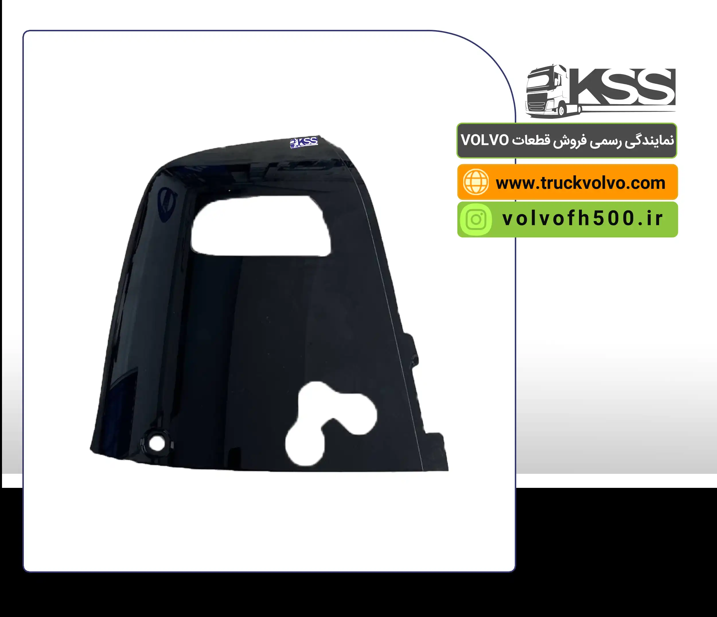 84010952-84055709-84055704-طلق بغل سقفFH500سمت راست  سه خط